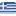 Ελληνικά